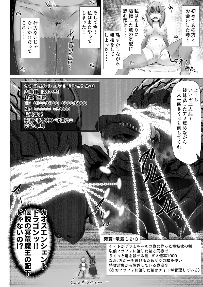最強無敵升野郎の異世界性活5 サンプル3ページ目