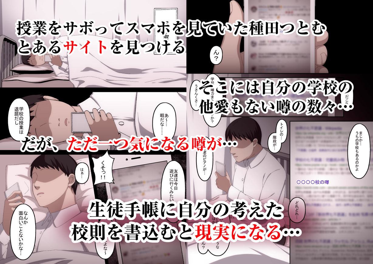 性徒手帳〜催●術で常識改変、好きな子はみんなオナホール〜 サンプル1ページ目