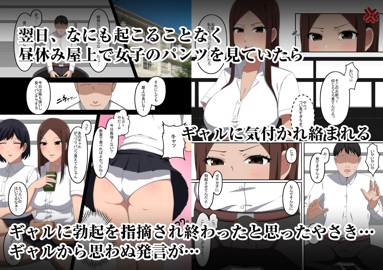 性徒手帳〜催●術で常識改変、好きな子はみんなオナホール〜 サンプル3ページ目