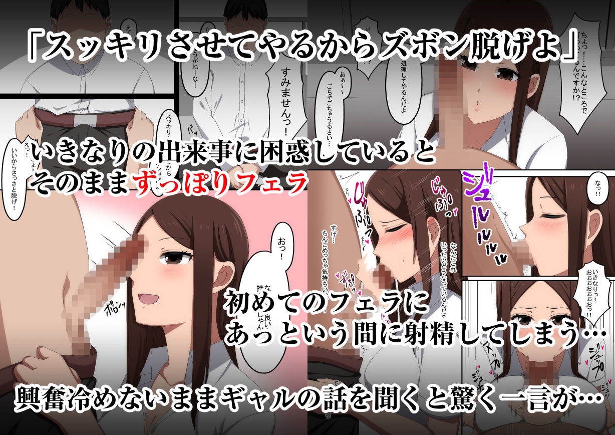 性徒手帳〜催●術で常識改変、好きな子はみんなオナホール〜 サンプル4ページ目