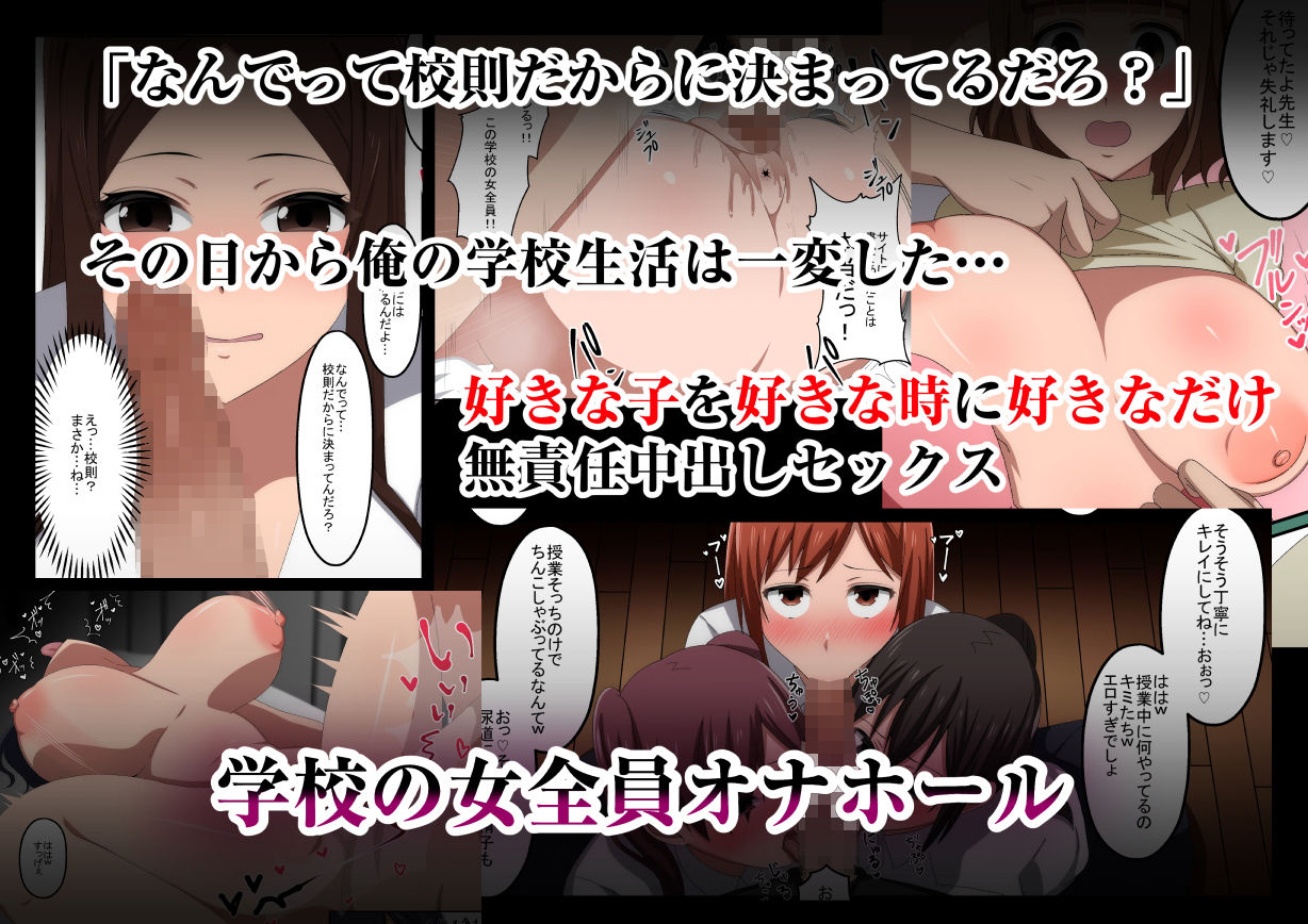 性徒手帳〜催●術で常識改変、好きな子はみんなオナホール〜 サンプル5ページ目