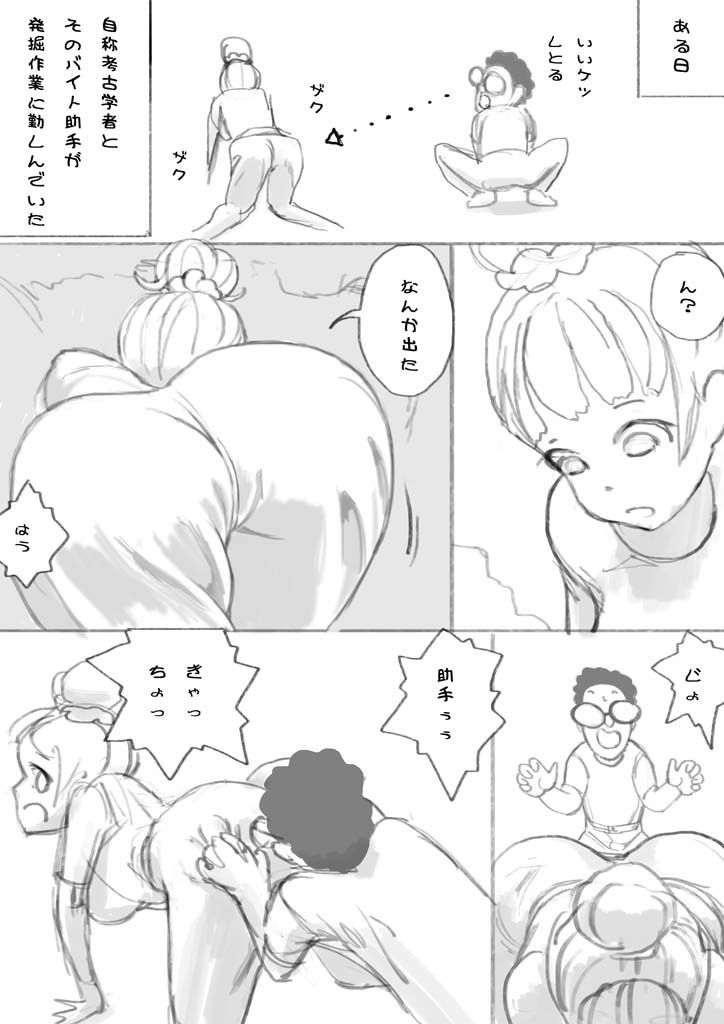 オナホが出た サンプル1ページ目