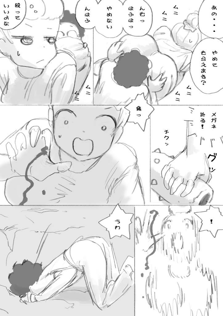 オナホが出た サンプル2ページ目