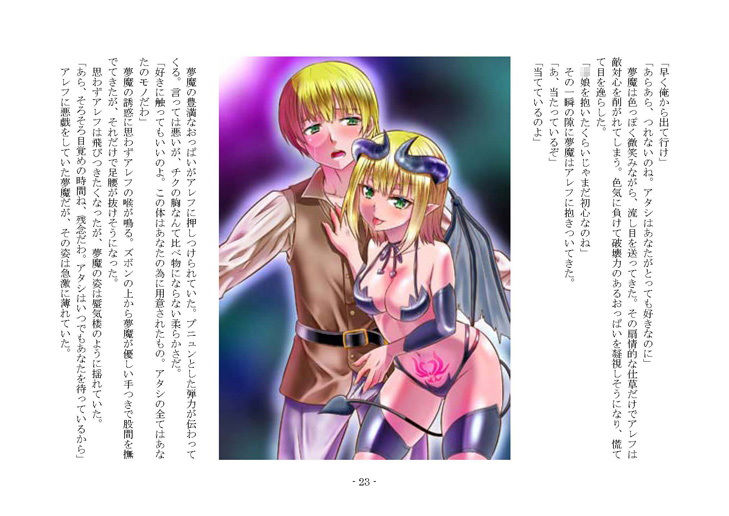 転生の神殿にようこそ サンプル1ページ目