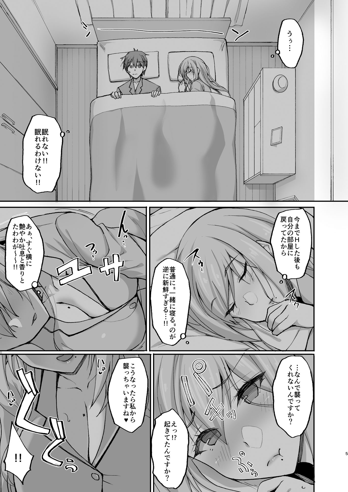 Hなお姉さんは、好きですか？2〜隣のお姉さんと一週間同棲性活編〜 サンプル3ページ目