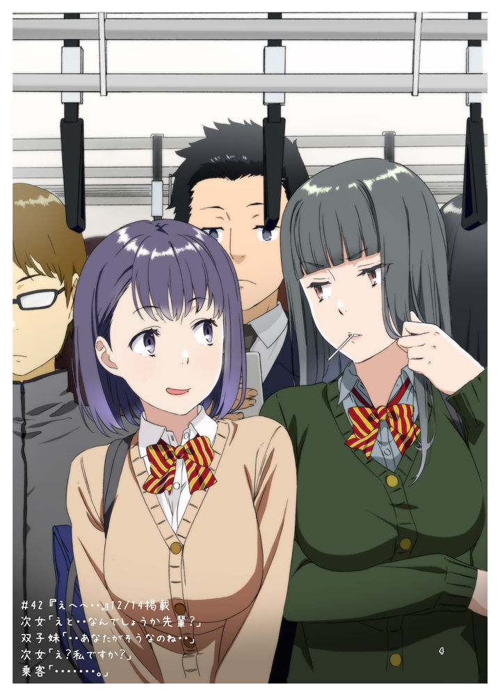 週末の次女ちゃん その3 サンプル2ページ目