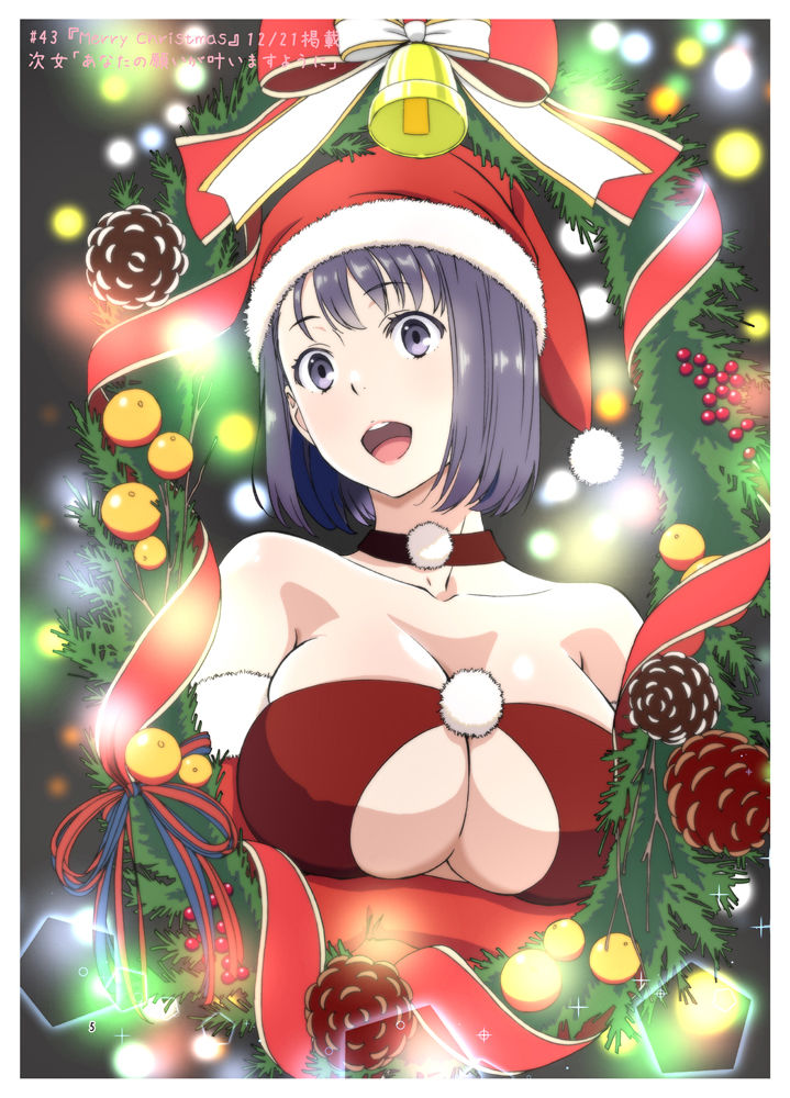 週末の次女ちゃん その3 サンプル3ページ目