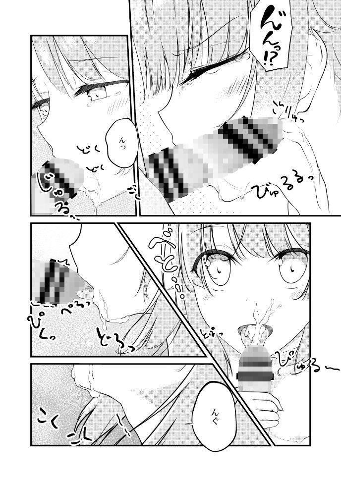いろはすがでれでれで勘違いしそう サンプル5ページ目