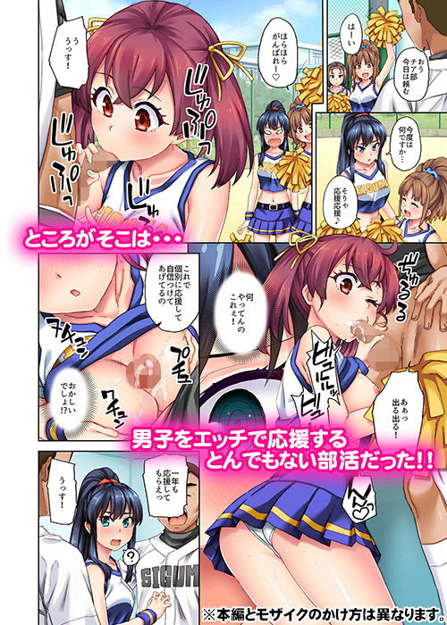 これはチア部の応援なんだから勘違いしないでよね！？ サンプル2ページ目