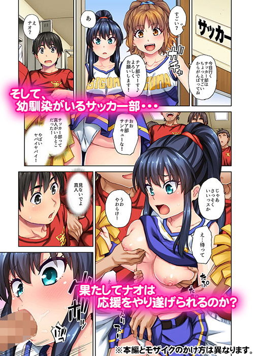 これはチア部の応援なんだから勘違いしないでよね！？ サンプル6ページ目