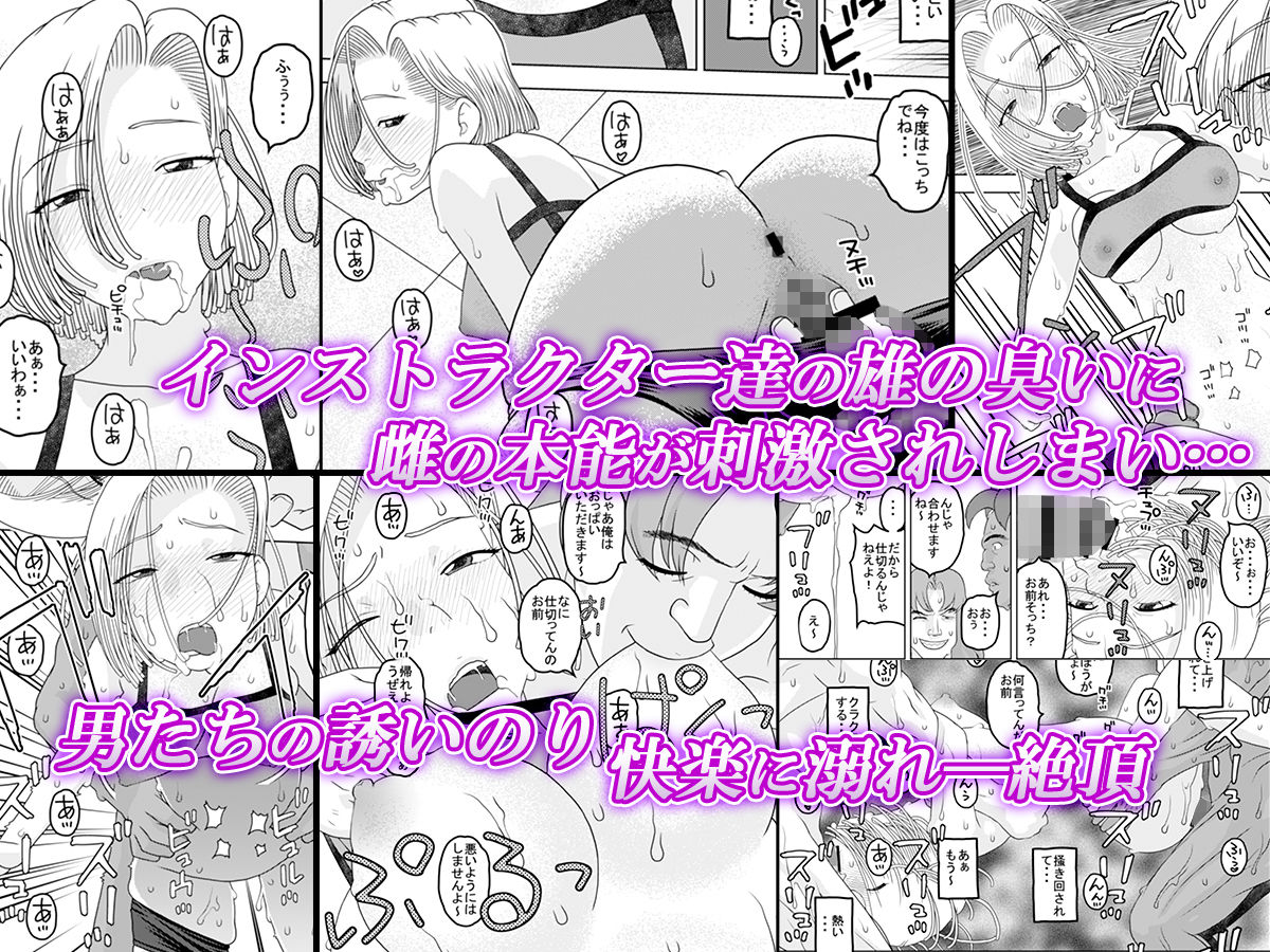 金髪美人妻が性欲に溺れてイク… サンプル6ページ目