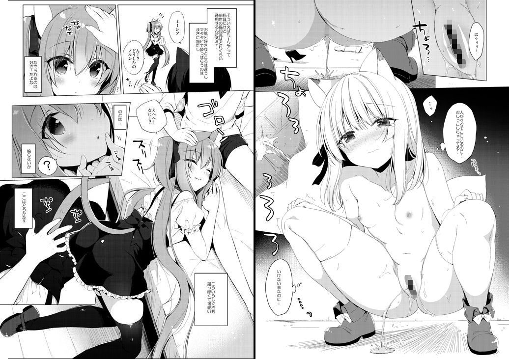 ボクの理想の異世界生活総集編01 サンプル10ページ目