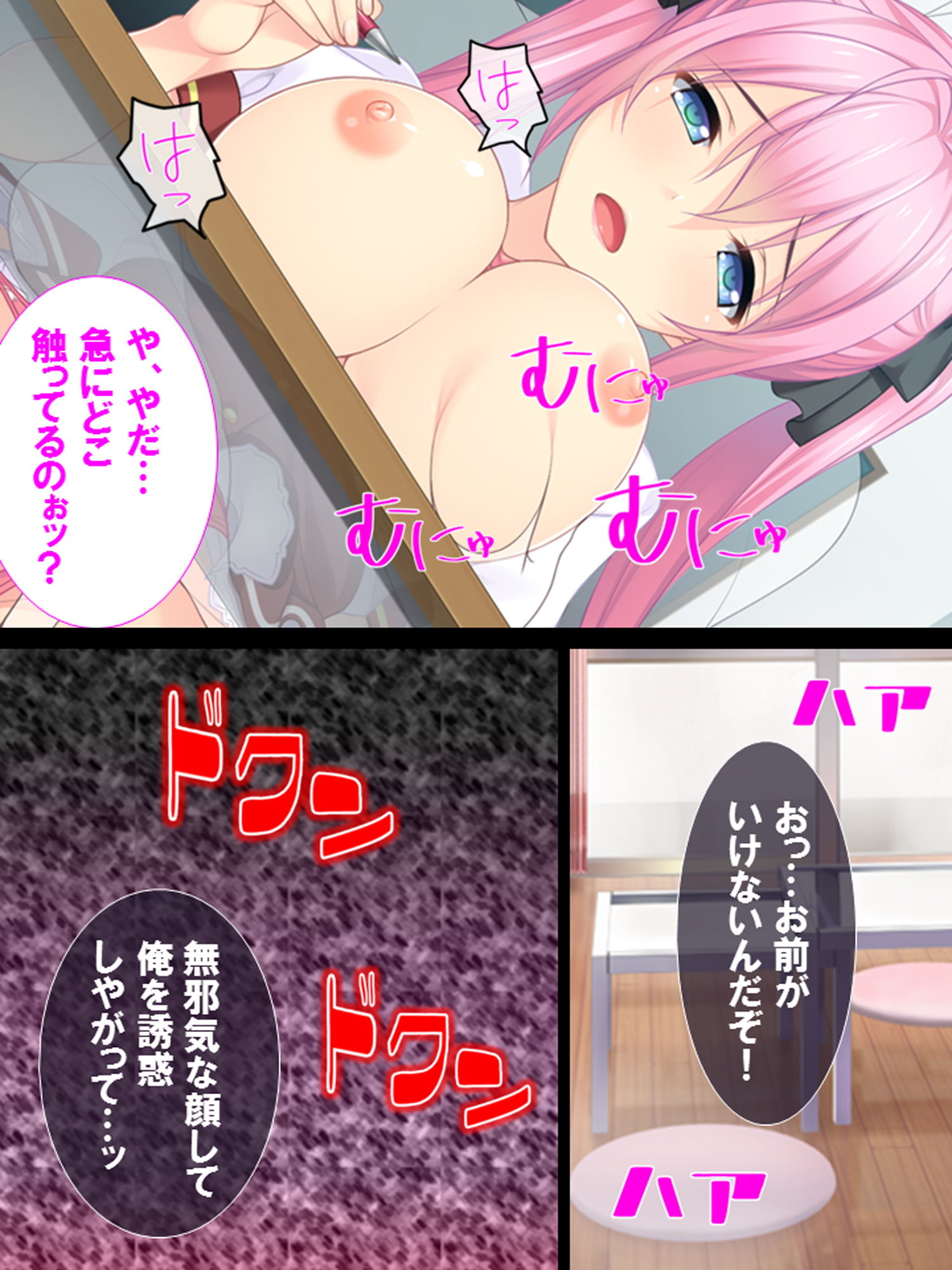 天真爛漫な妹の無邪気な接触 〜うちの義妹が性的に俺を追い詰める！？〜 サンプル1ページ目