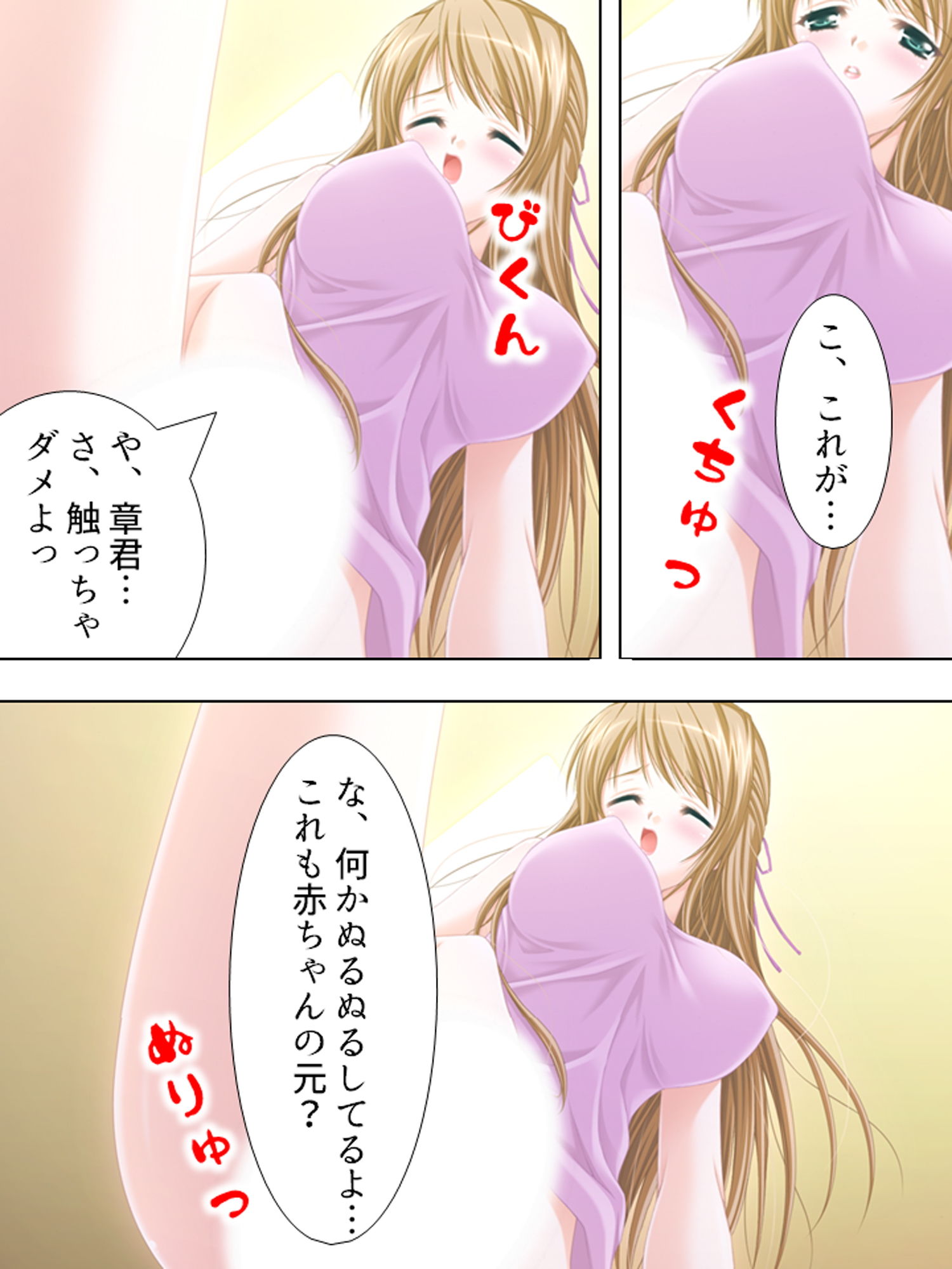 過去の自分にタイムスリップしてセクハラし放題！！ 3巻 サンプル3ページ目