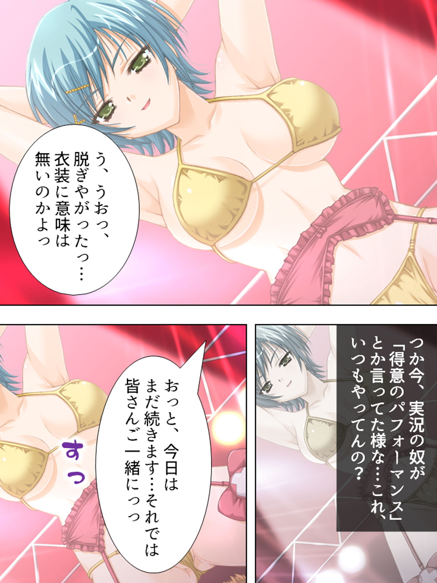 過去の自分にタイムスリップしてセクハラし放題！！ 3巻 サンプル7ページ目
