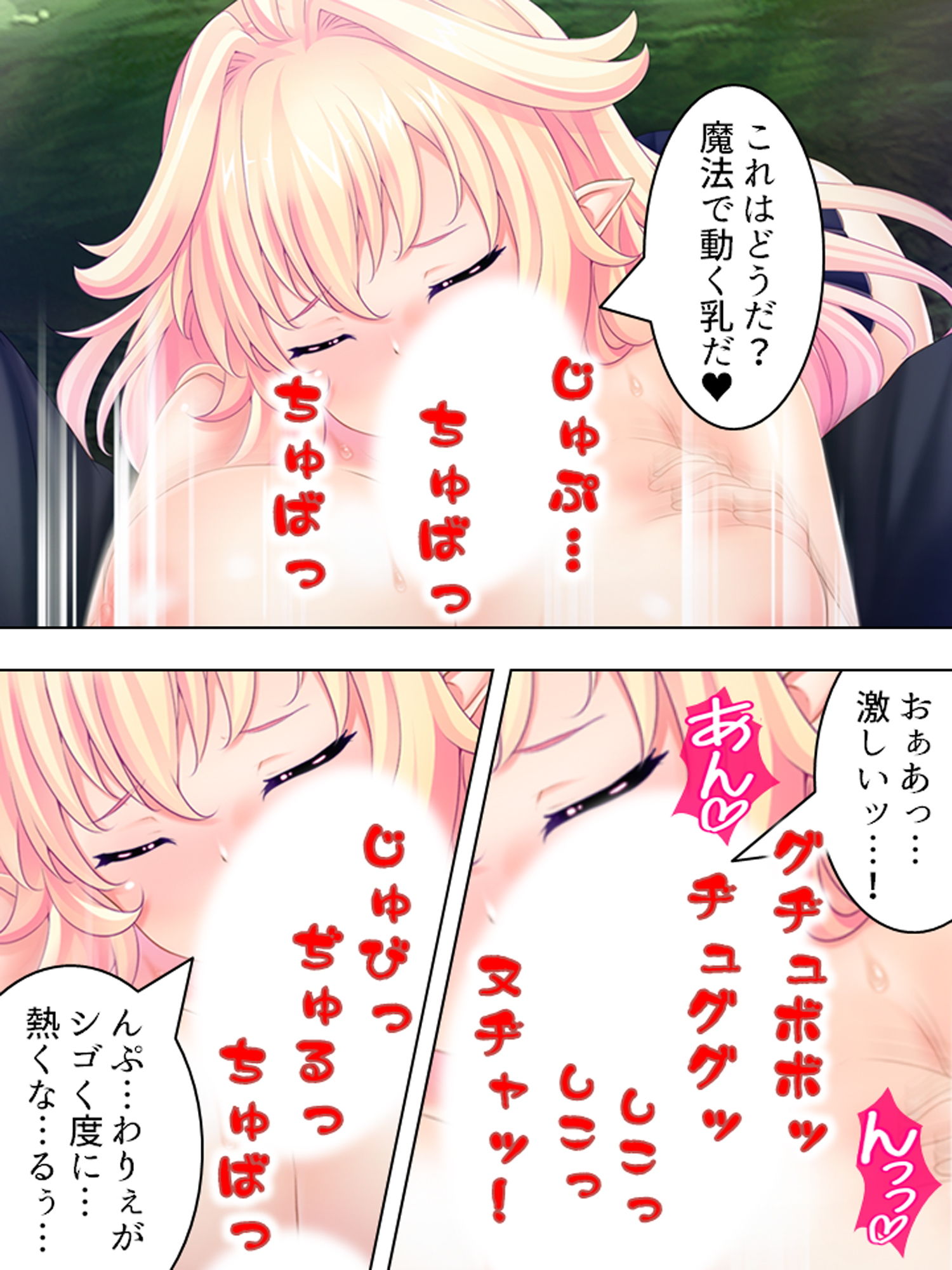 最強魔王が女体化して勇者のチ●ポに堕ちるまで 下巻 サンプル5ページ目