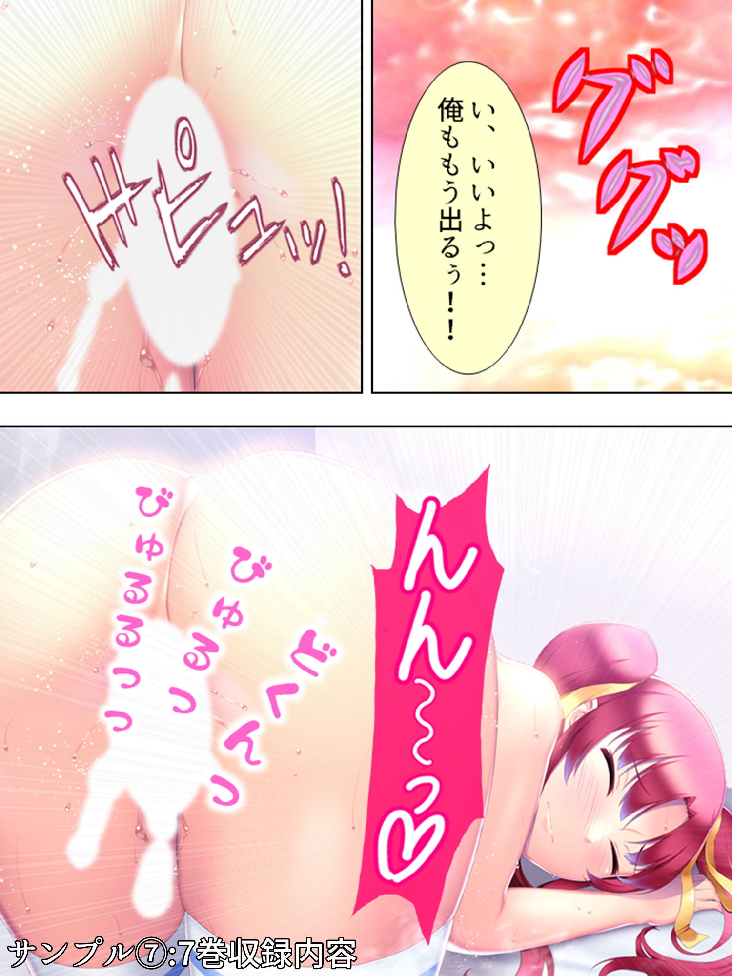 眠ってる、従姉の部屋に忍び込み。 ＜総集編1-7＞ サンプル7ページ目