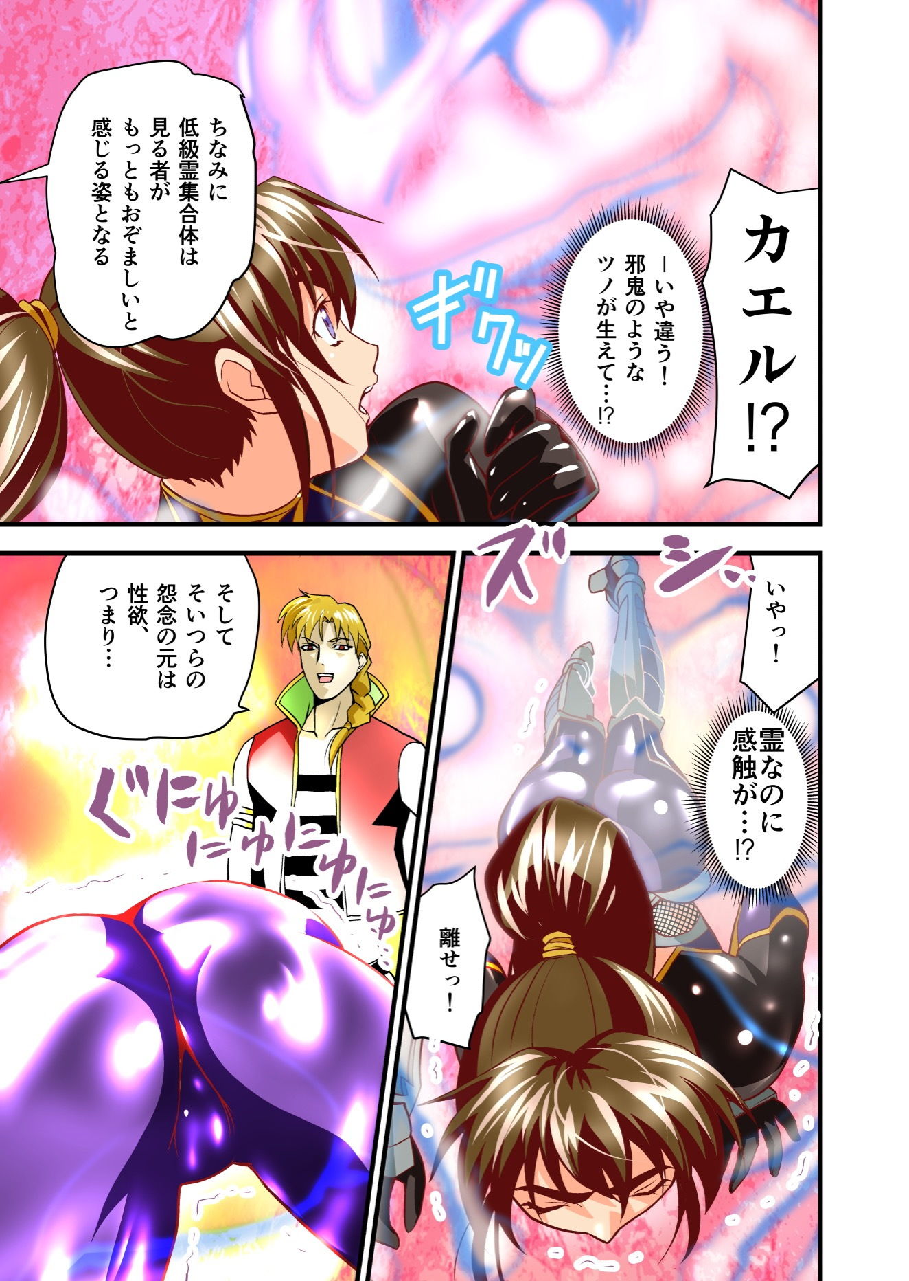 AngelXXincidenT2・霊獣巣窟の巻フルカラー版 サンプル2ページ目