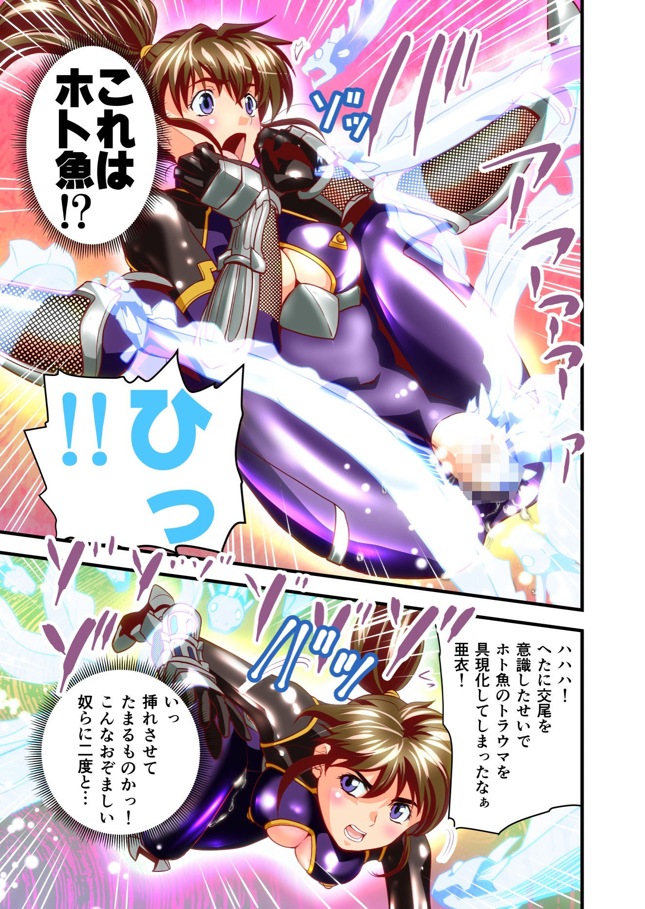 AngelXXincidenT2・霊獣巣窟の巻フルカラー版 サンプル3ページ目