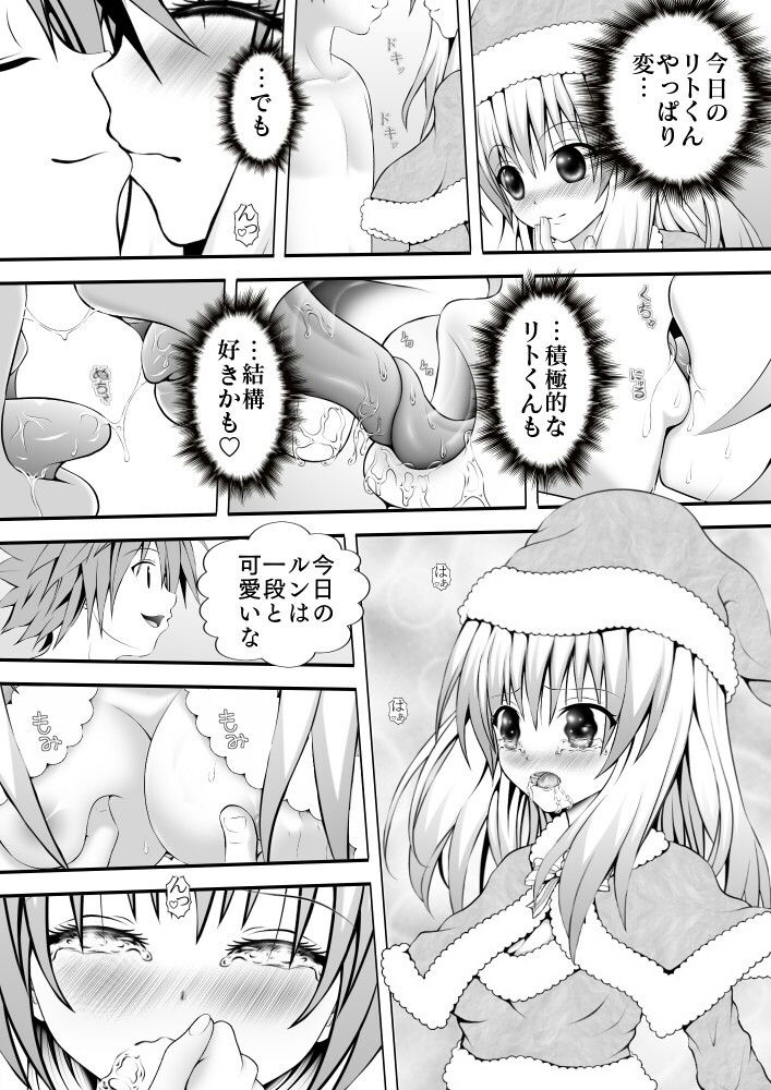 あらぶる〜覚醒者〜 サンプル1ページ目
