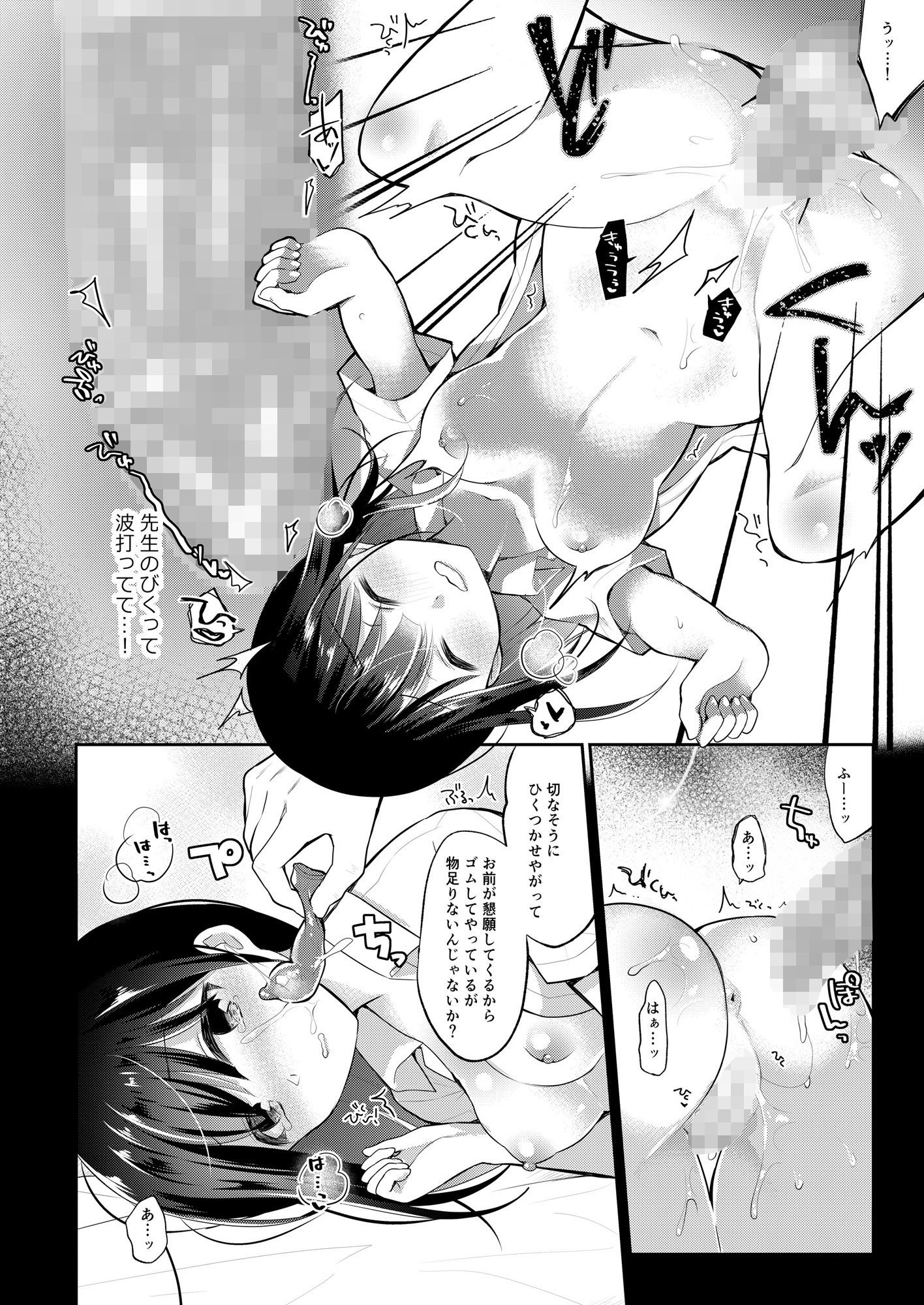 僕の彼女は推薦がもらえない2 サンプル1ページ目