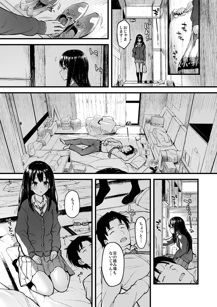 しぶりんととろとろになる本 サンプル1ページ目