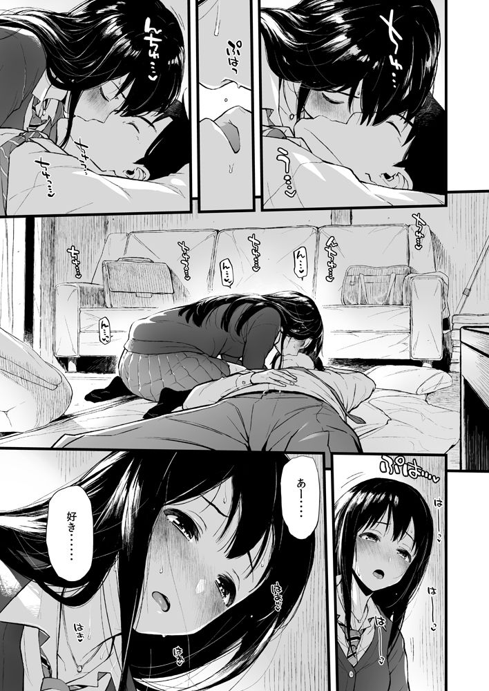 しぶりんととろとろになる本 サンプル3ページ目