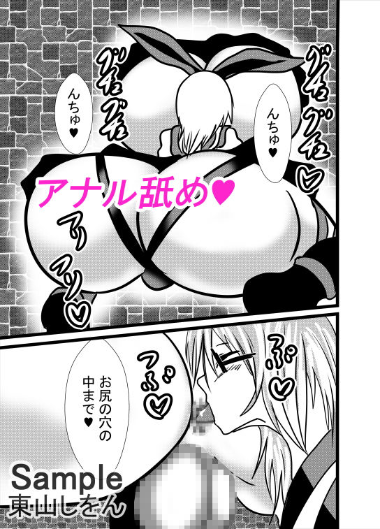 壁尻島風くん2 サンプル1ページ目