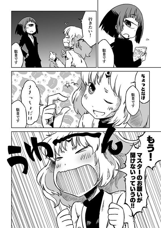 モノコのともし火番外編 かべのなかにいる サンプル3ページ目