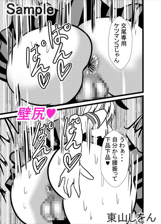 壁尻島風くん3 サンプル1ページ目