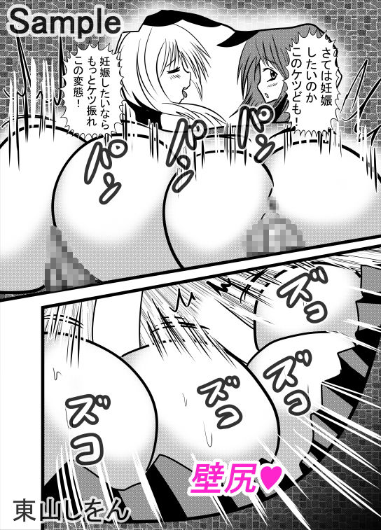 壁尻島風くん3 サンプル3ページ目