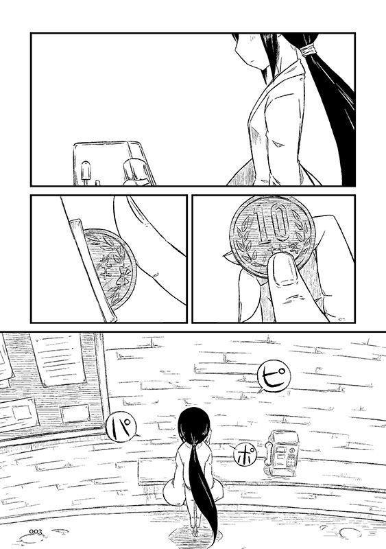 そんなえにし。 サンプル2ページ目