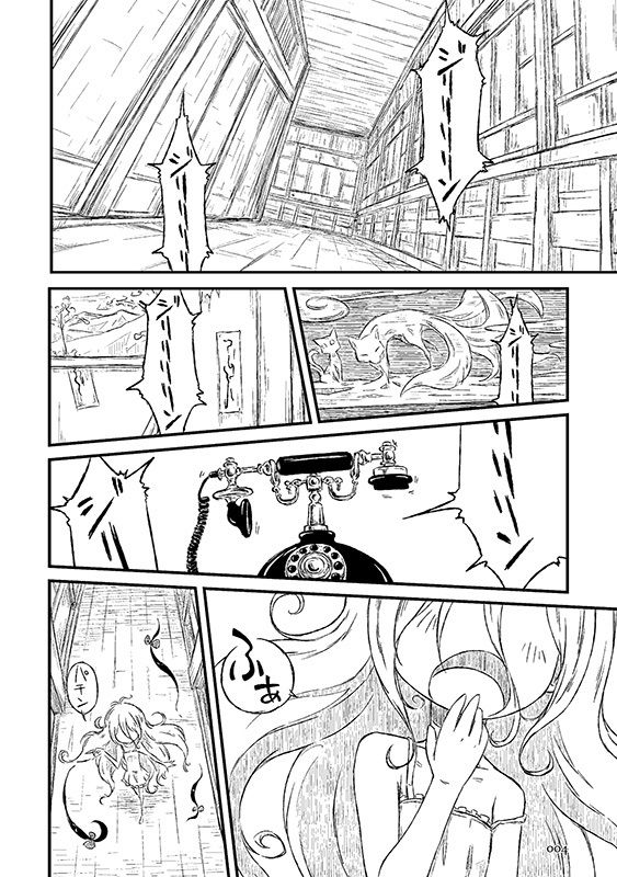 そんなえにし。 サンプル3ページ目