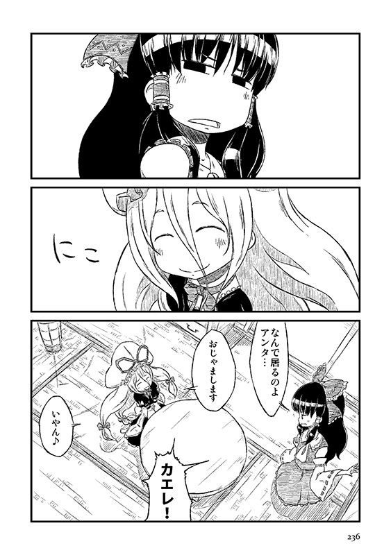 そんなえにし。 サンプル7ページ目