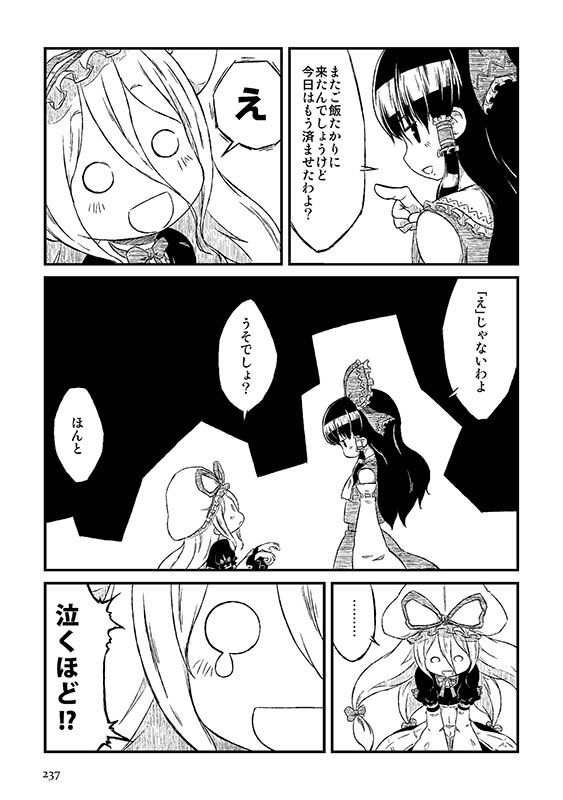 そんなえにし。 サンプル8ページ目