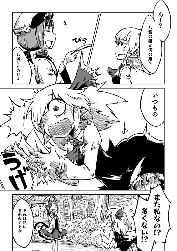 霊夢さんちのばんごはん。 サンプル5ページ目