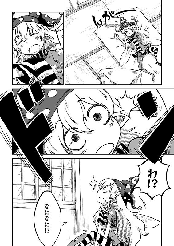 霊夢さんちのばんごはん。 サンプル7ページ目