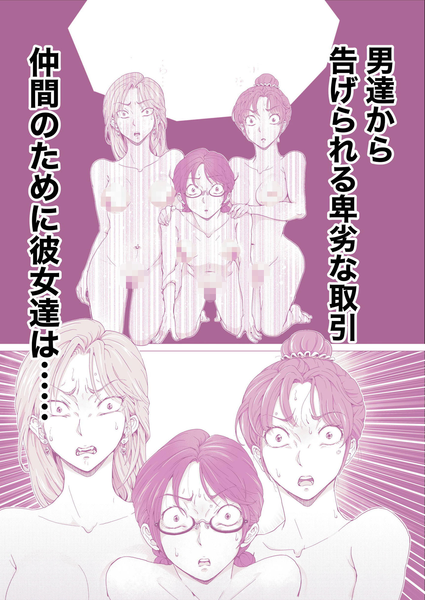 尼ルフィへようこそ！〜女子大生催●剃髪奇譚〜 サンプル3ページ目