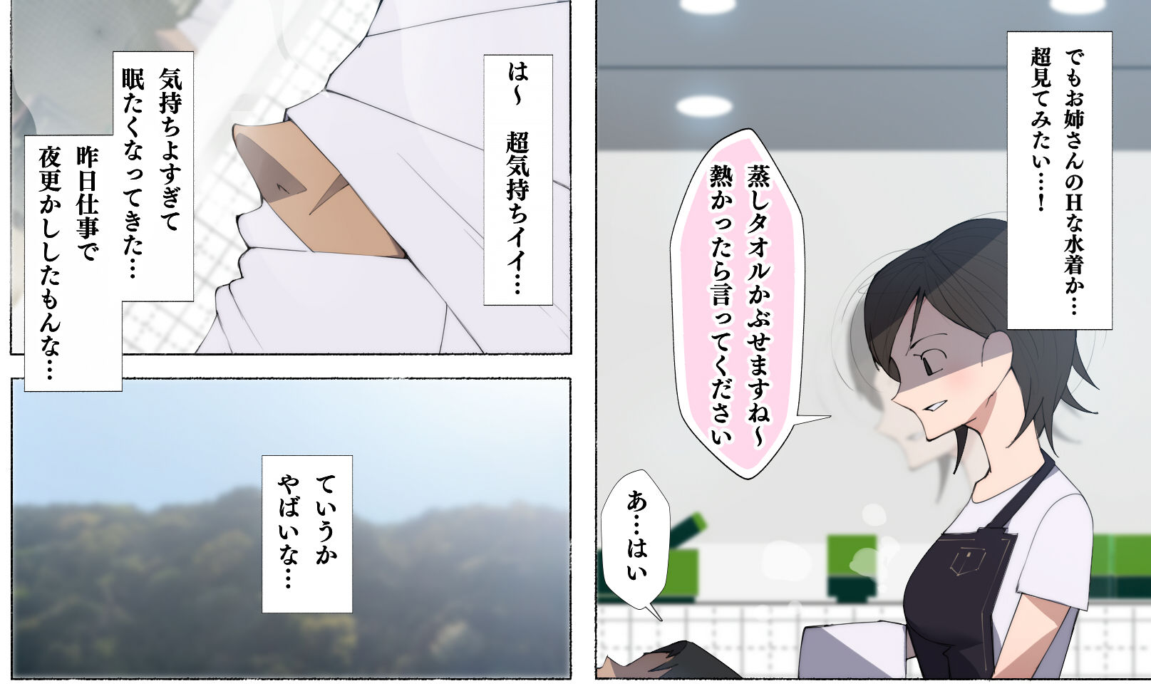 働くお姉さん達 〜未婚率の高い町で働く 床屋のお姉さんにお口で搾られる〜 サンプル3ページ目