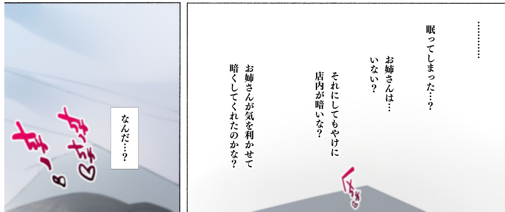 働くお姉さん達 〜未婚率の高い町で働く 床屋のお姉さんにお口で搾られる〜 サンプル7ページ目