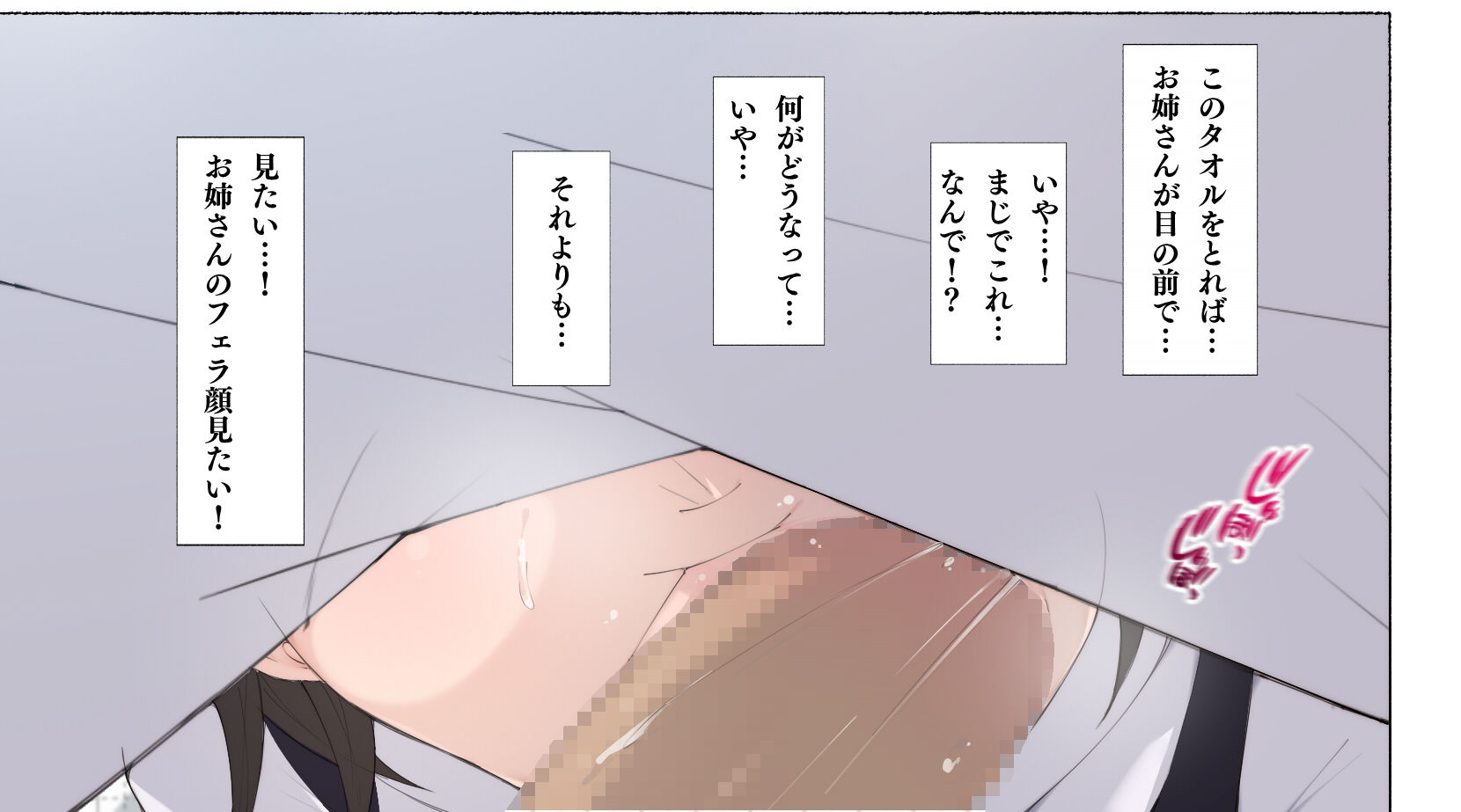 働くお姉さん達 〜未婚率の高い町で働く 床屋のお姉さんにお口で搾られる〜 サンプル9ページ目