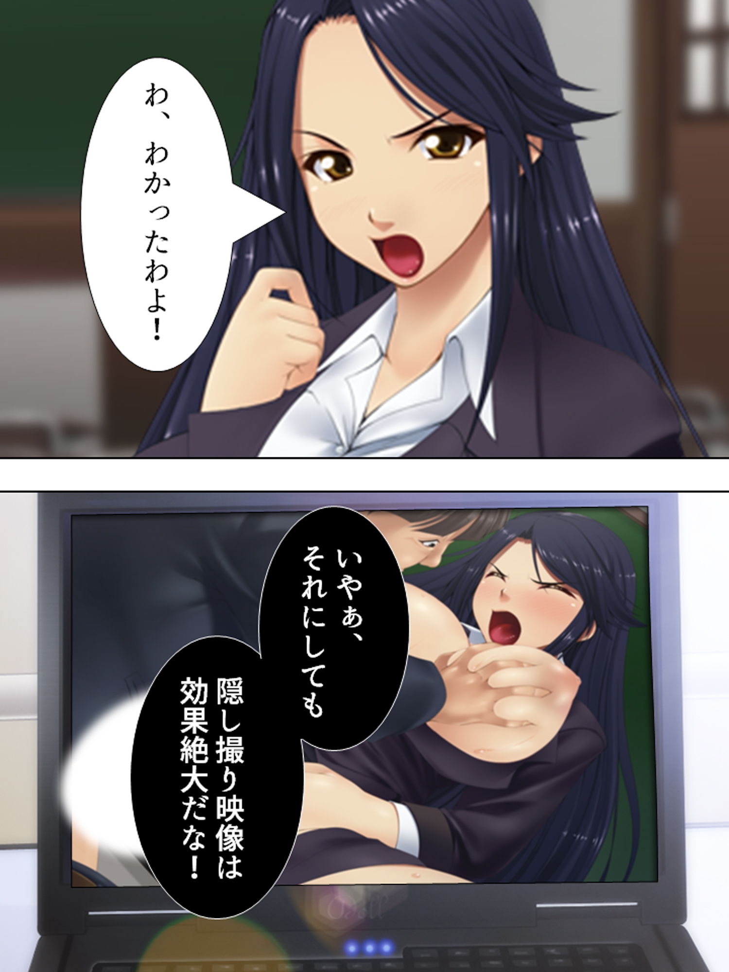 美人教師を隠し撮り！変態教師の求める愛の形 2巻 サンプル1ページ目
