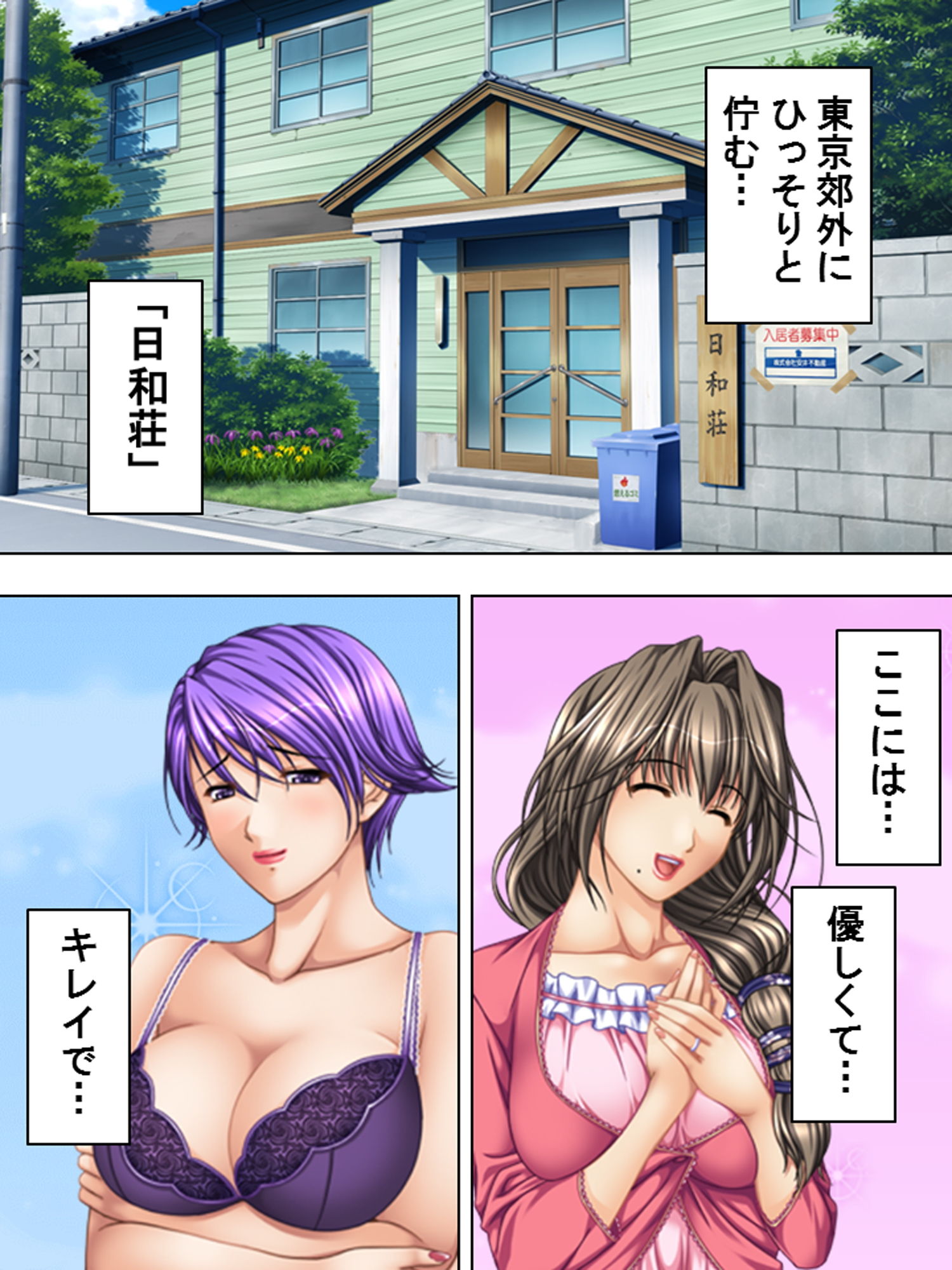 3人の母がエッチに甘やかしてきて俺をダメにする 1巻 サンプル1ページ目