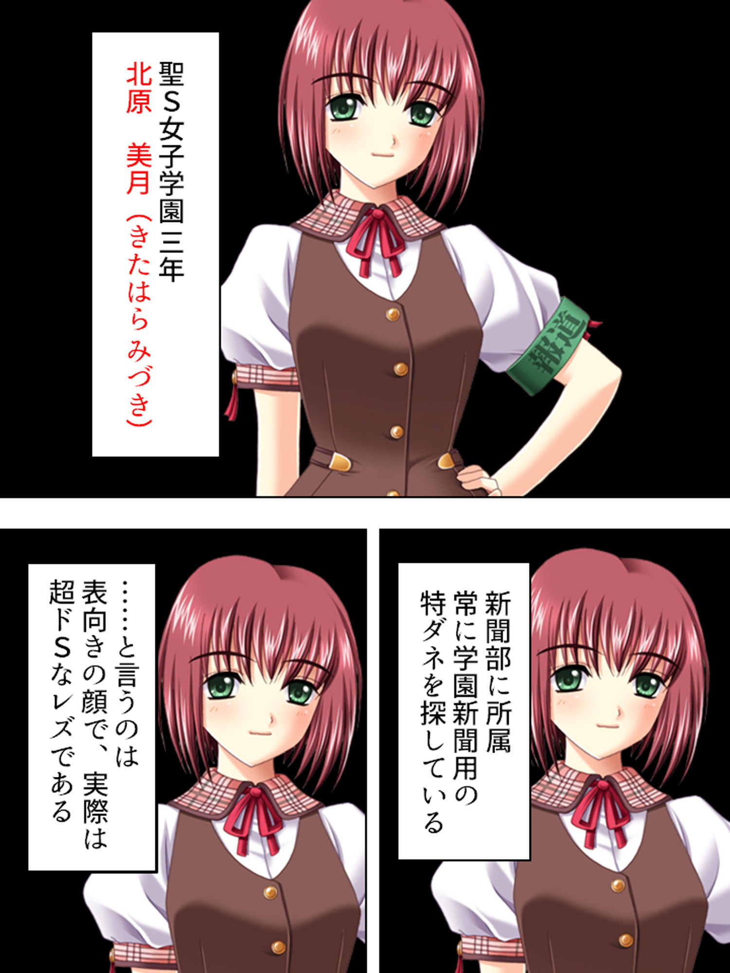 男女交際禁止の学園でドSレズ女が同級生を食べつくす サンプル2ページ目