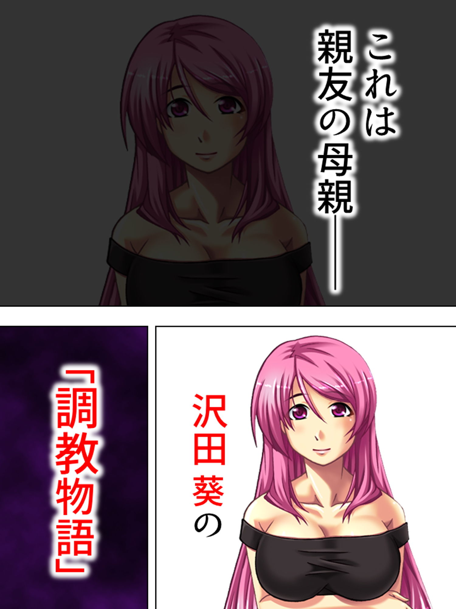 親友のお母さんに恋をして、つい孕ませちゃいました 上巻 サンプル1ページ目
