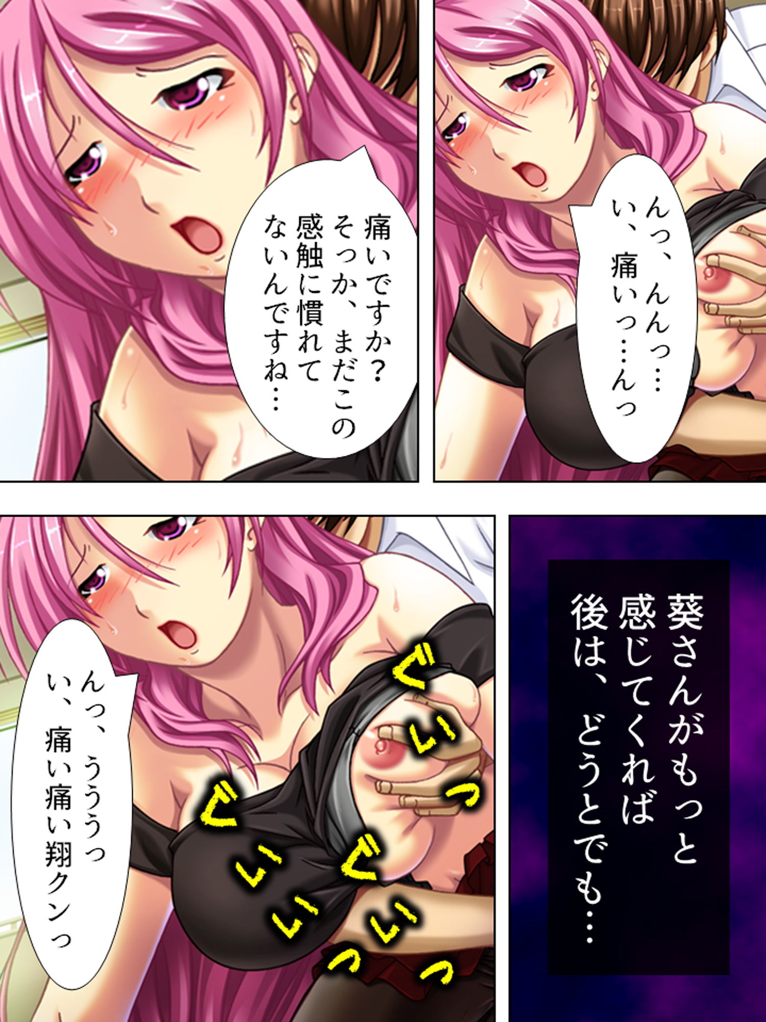 親友のお母さんに恋をして、つい孕ませちゃいました 上巻 サンプル2ページ目