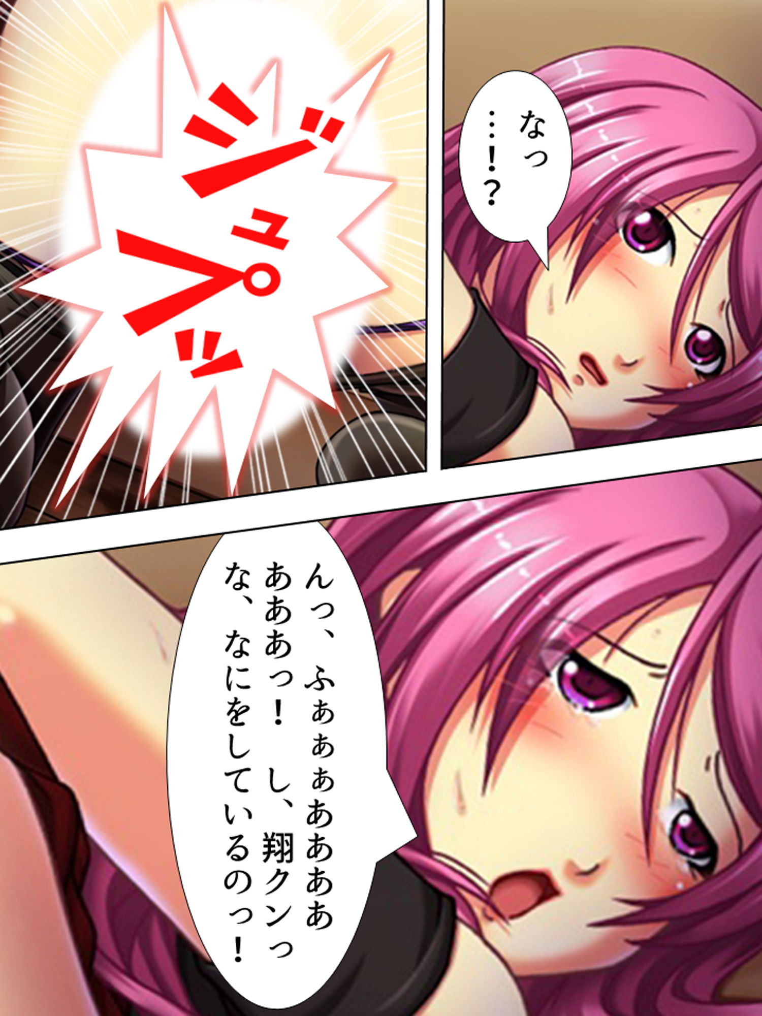 親友のお母さんに恋をして、つい孕ませちゃいました 上巻 サンプル3ページ目