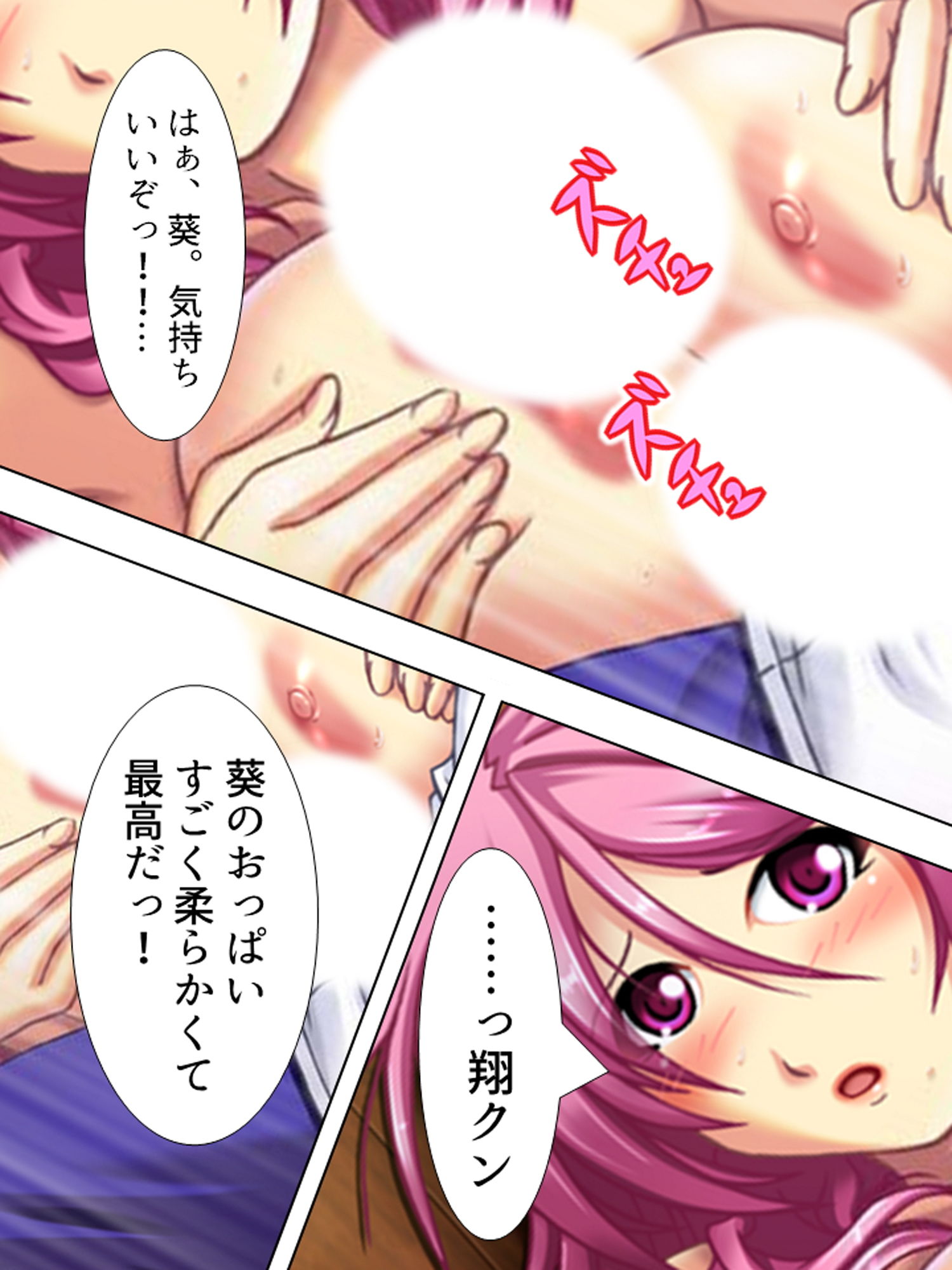 親友のお母さんに恋をして、つい孕ませちゃいました 上巻 サンプル5ページ目