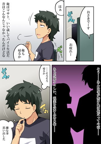 ネトラレテフリムイテ サンプル1ページ目