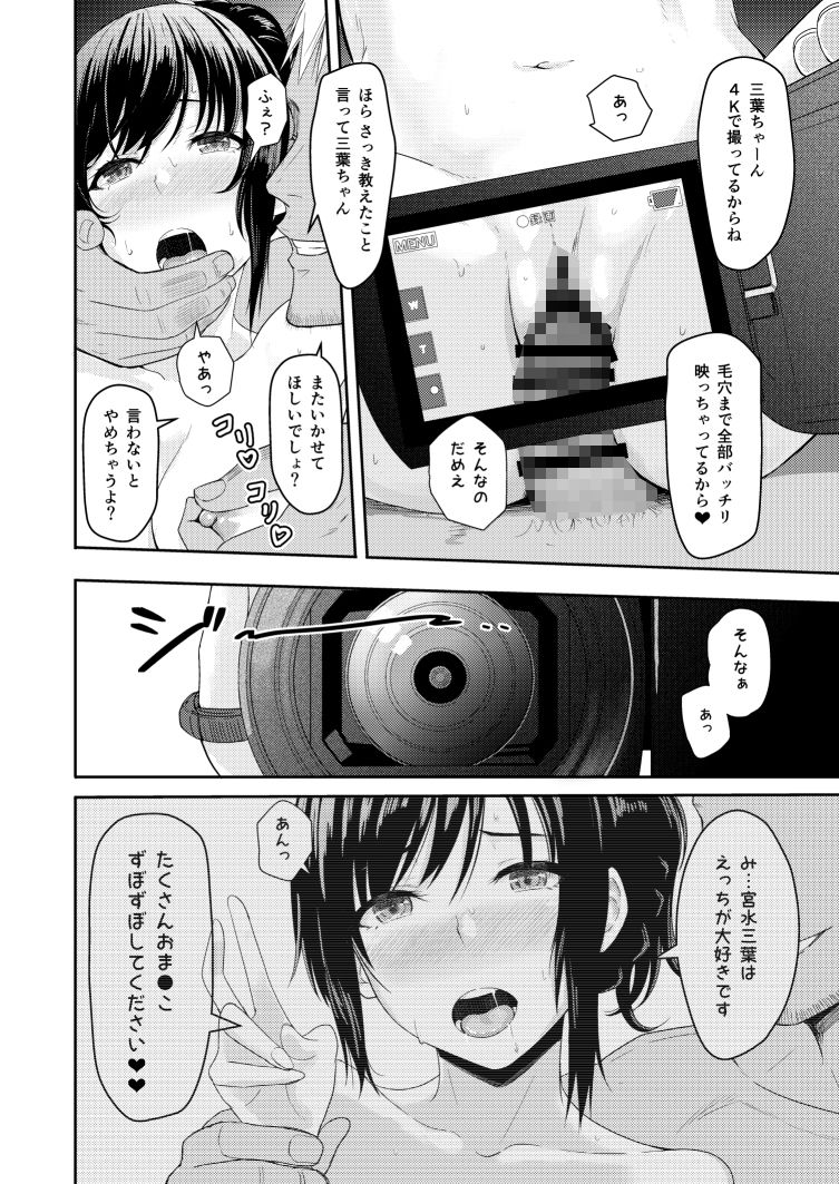 Mitsuha〜Netorare 5〜 サンプル1ページ目